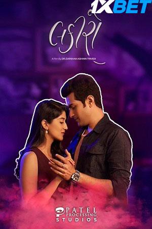 Lakiro (2023) Hindi (HQ-DUB) WEB.DL 1080p 720p & 480p x264 DD2.0 | Full Movie