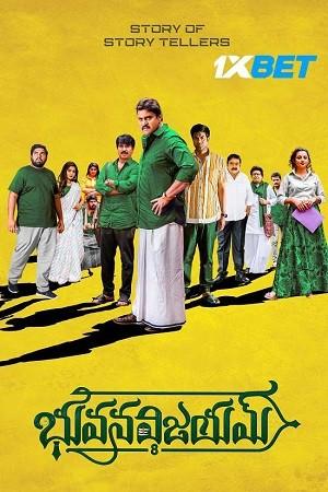 Bhuvana Vijayam (2023) Hindi (HQ-DUB) WEB-DL 1080p 720p & 480p x264 DD2.0 | Full Movie