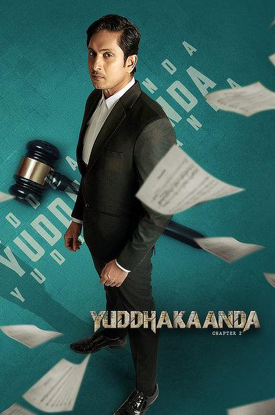 Yuddhakaanda Chapter 2 (2025) WEB-DL [Hindi (DD5.1) & Kannada] 1080p 720p & 480p Dual Audio [x264/HEVC] | Full Movie