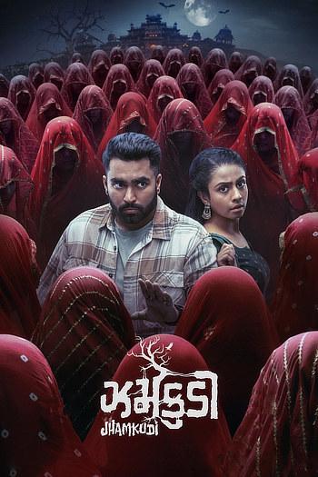 Jhamkudi (2024) DS4K WEB-DL [Hindi (2.0) & Gujarati] 4K 1080p 720p & 480p Dual Audio [x264/HEVC] | Full Movie