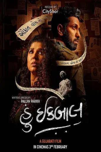 Hun Iqbal (2023) Gujarati WEB-DL 1080p 720p & 480p [x264/HEVC 10bit] DD2.0 | Full Movie