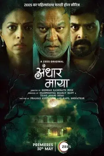 Andhar Maya (Season 1) DS4K WEB-DL [Hindi (DD2.0) & Marathi] 4K 1080p 720p & 480p x264 Dual Audio | ZEE5 Series