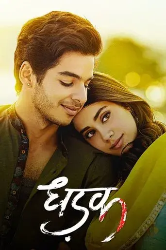 Dhadak (2018) BluRay [Hindi DD5.1] 1080p 720p & 480p [x264/HEVC] | Full Movie