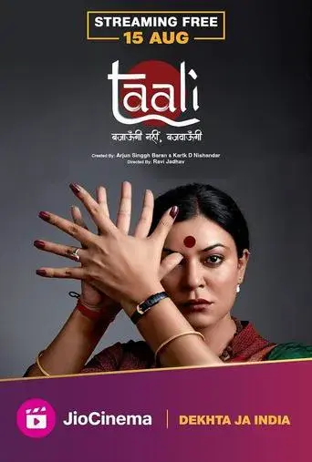 Taali (Season 1) Hindi WEB-DL 1080p 720p & 480p x264 DD5.1 | Full Series